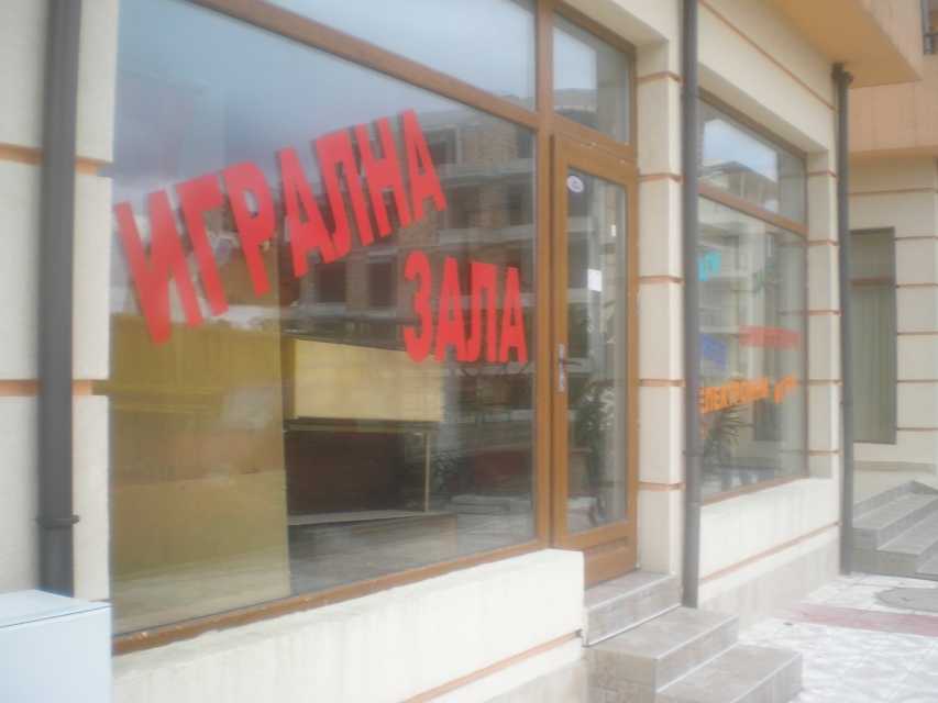 Магазин в Приморско