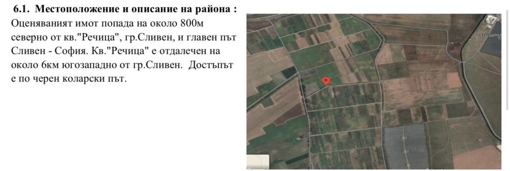 Земеделска земя в гр. Сливен