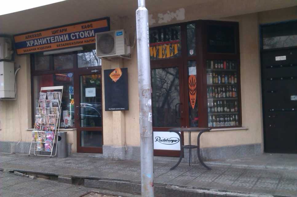 Магазин в СОФИЯ