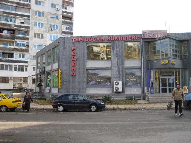 Магазин в РУСЕ