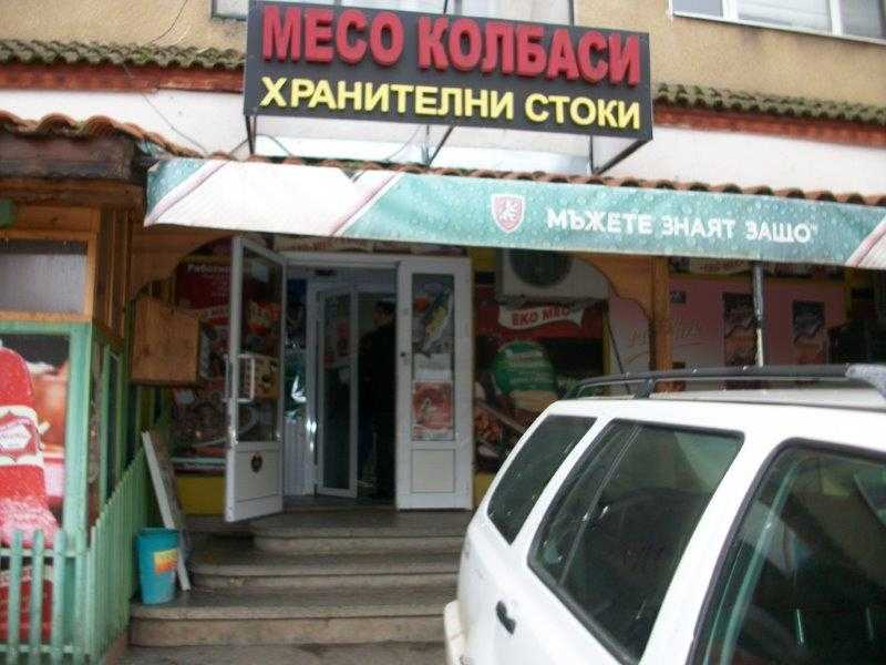Магазин в Годеч