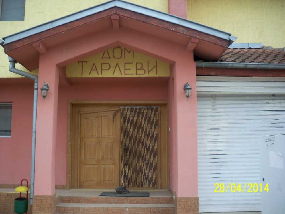 Парцел с къща в с. Александрово