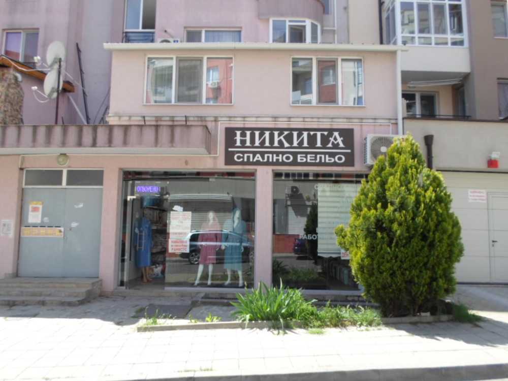 Магазин в гр. Бургас