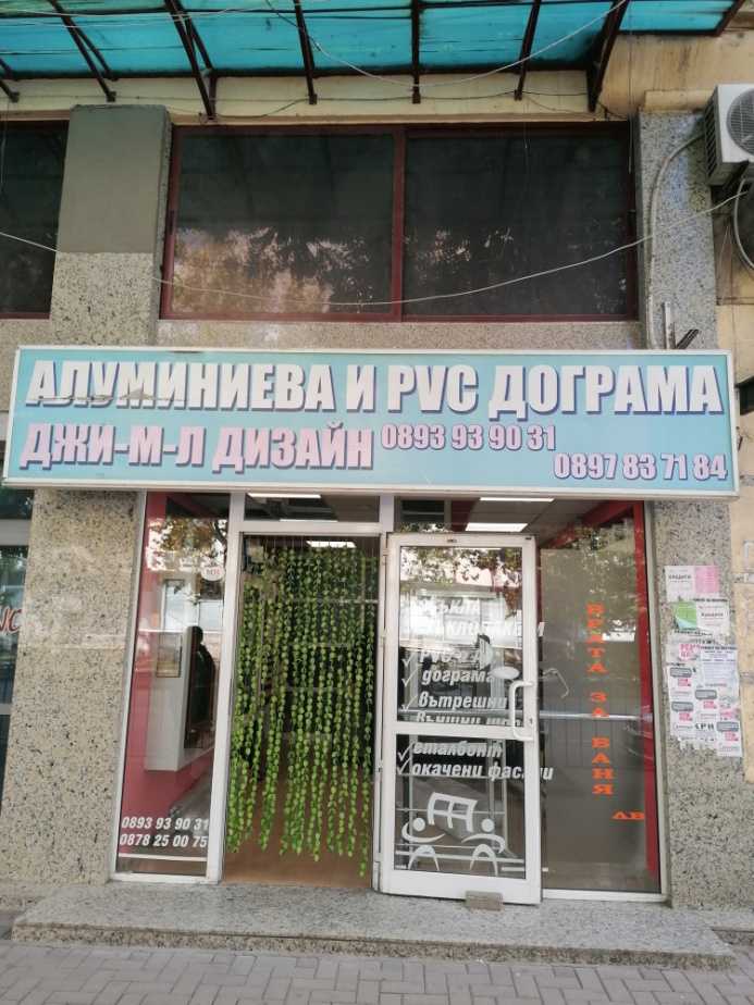Търговски имот в гр. Димитровград