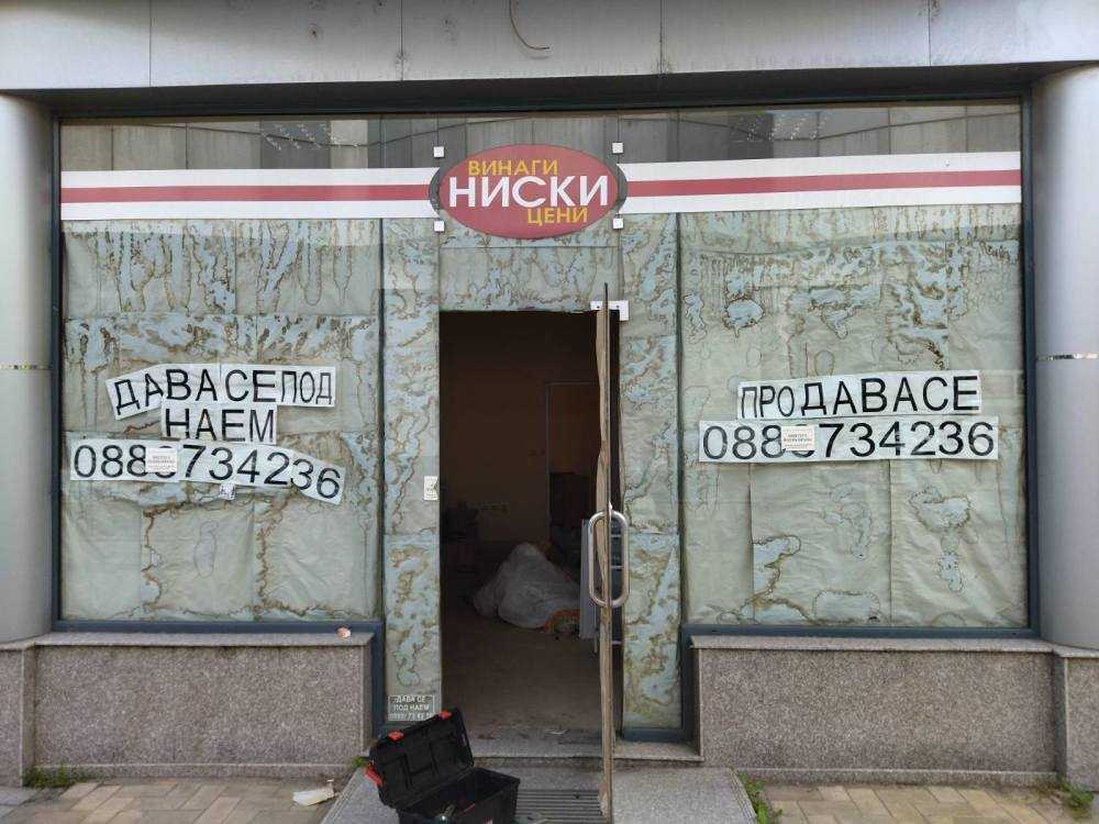 Магазин в гр. Хасково