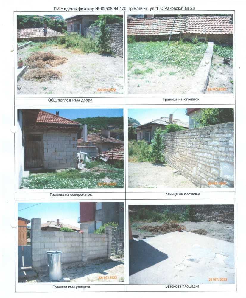 Парцел Балчик