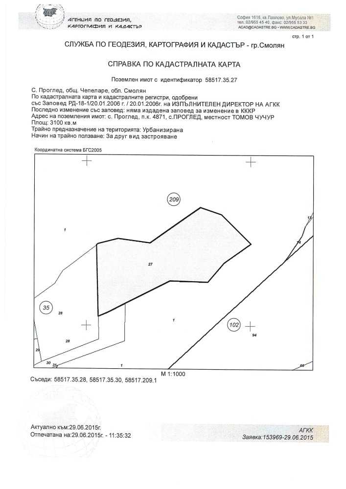 Парцел в с. Проглед