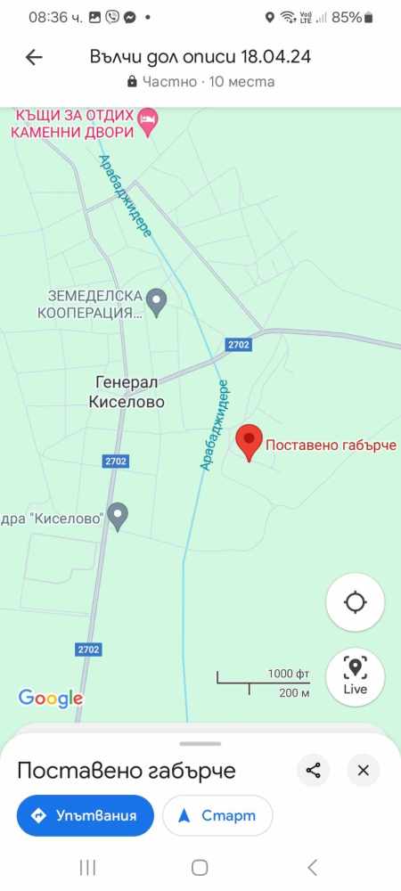 Парцел с къща в с. Генерал Киселово