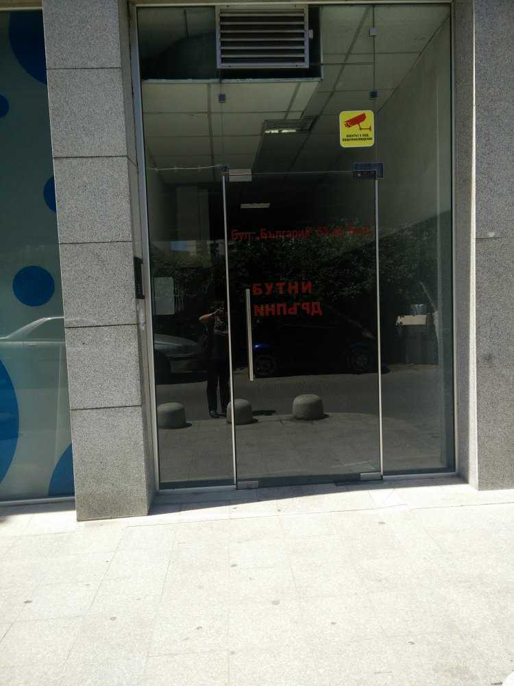 Тристаен апартамент София