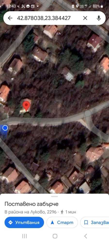 Парцел с къща в Луково