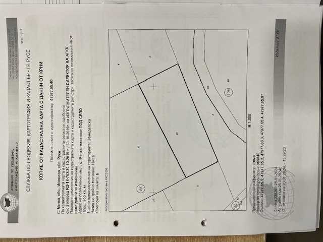 Земеделска земя Мечка