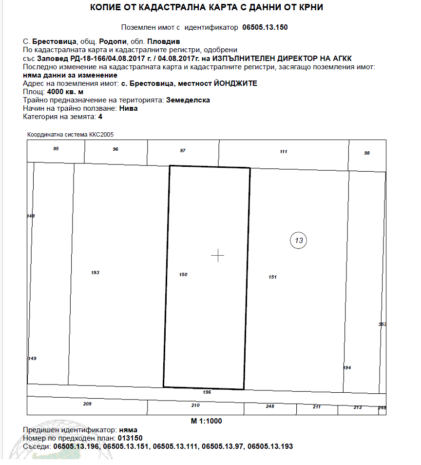 Земеделска земя Брестовица