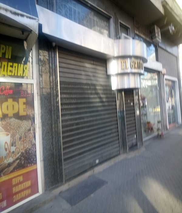 Магазин София