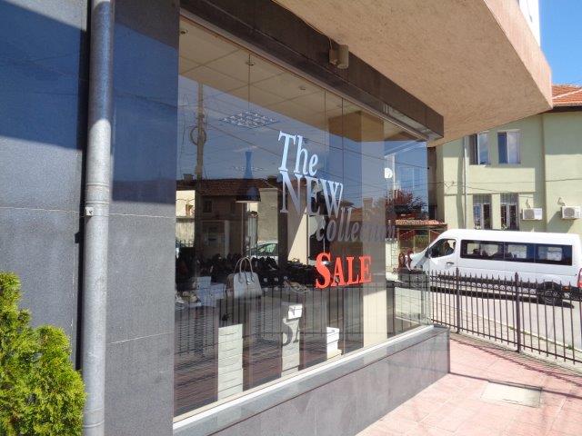 Търговски имот Пещера