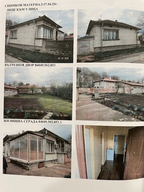 Къща Щръклево