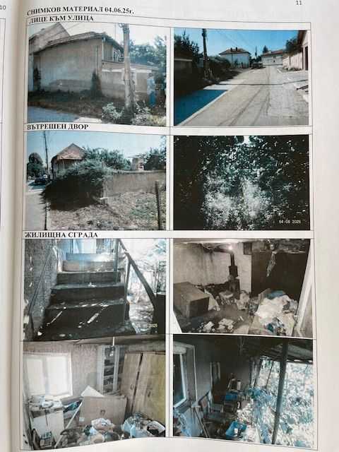 Парцел с къща Русе