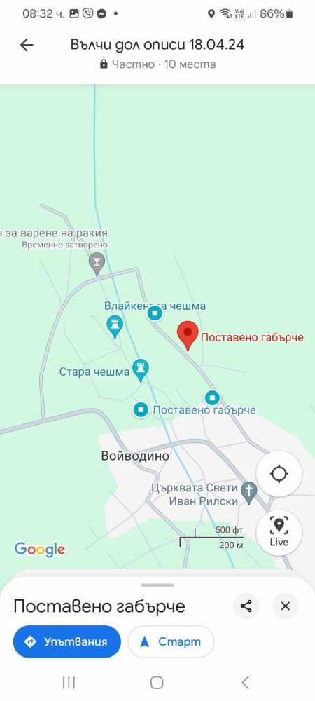 Парцел с къща Войводино