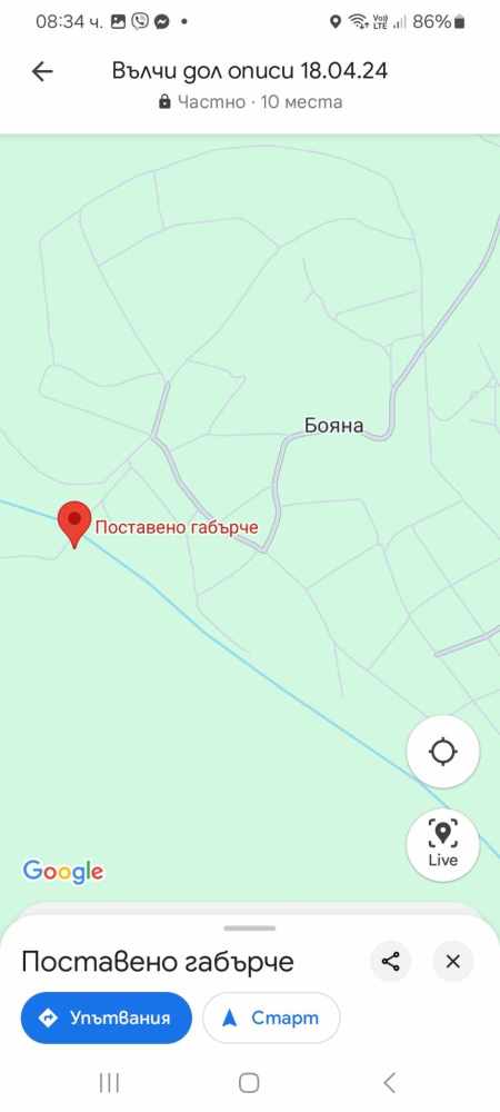 Парцел Бояна