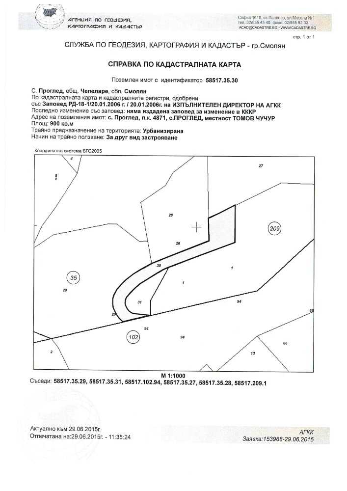 Парцел Проглед