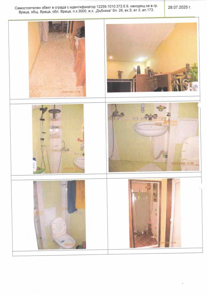 Двустаен апартамент Враца