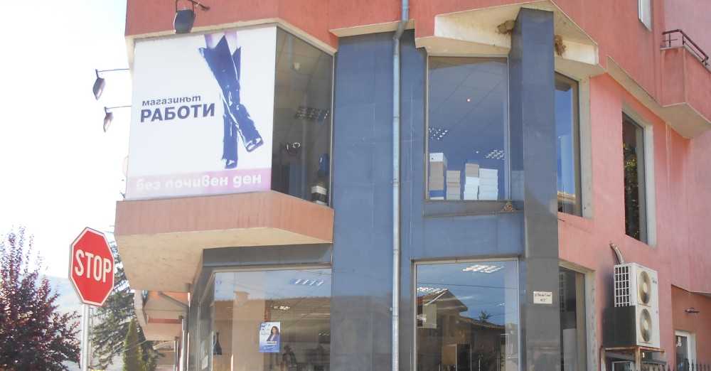 Магазин Пещера