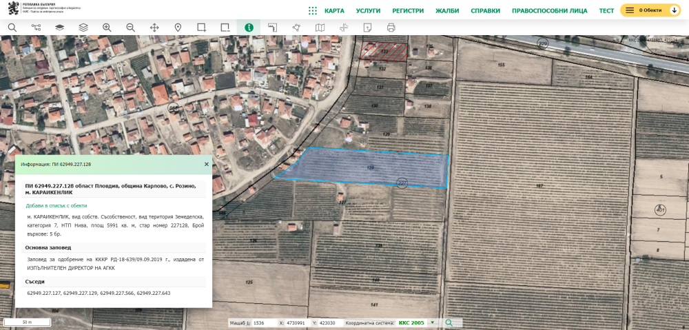 Парцел Розино