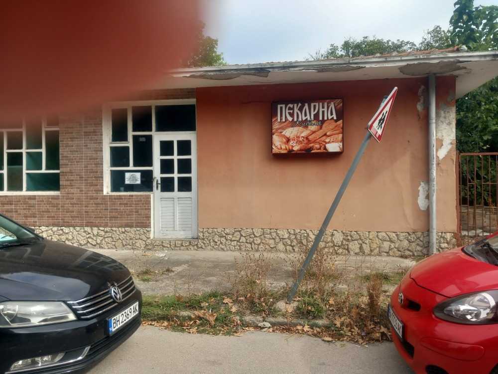 Търговски имот Видин