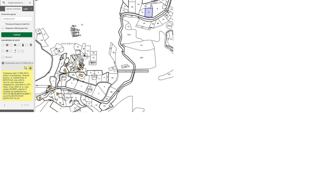 Земеделска земя Добринище