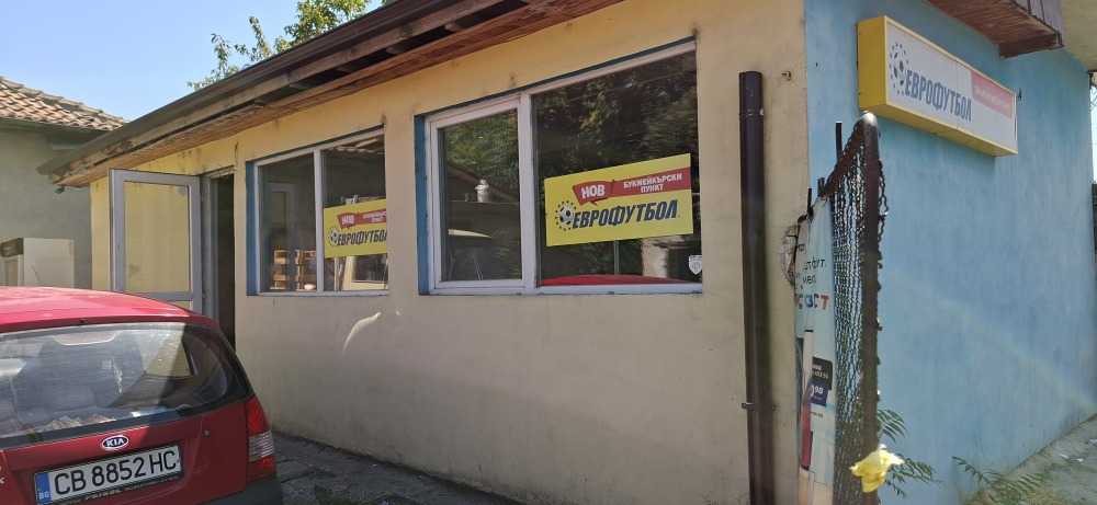 Магазин София