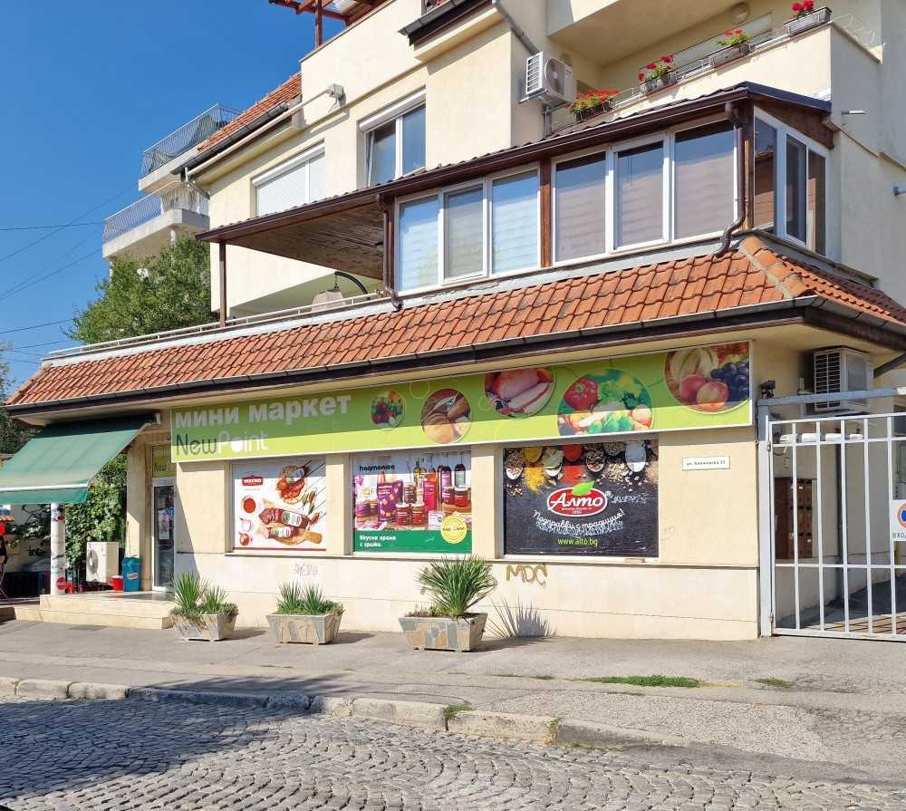 Магазин София