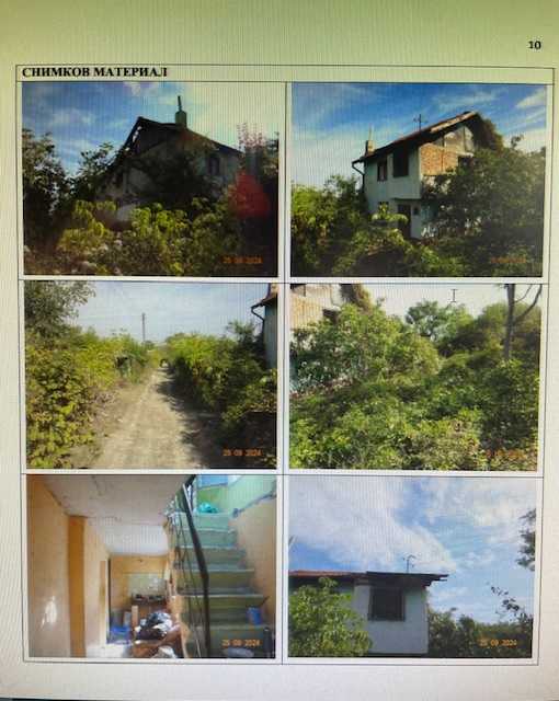 Парцел с къща Русе