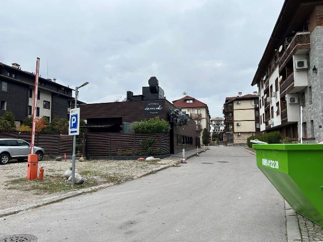 Заведение Банско