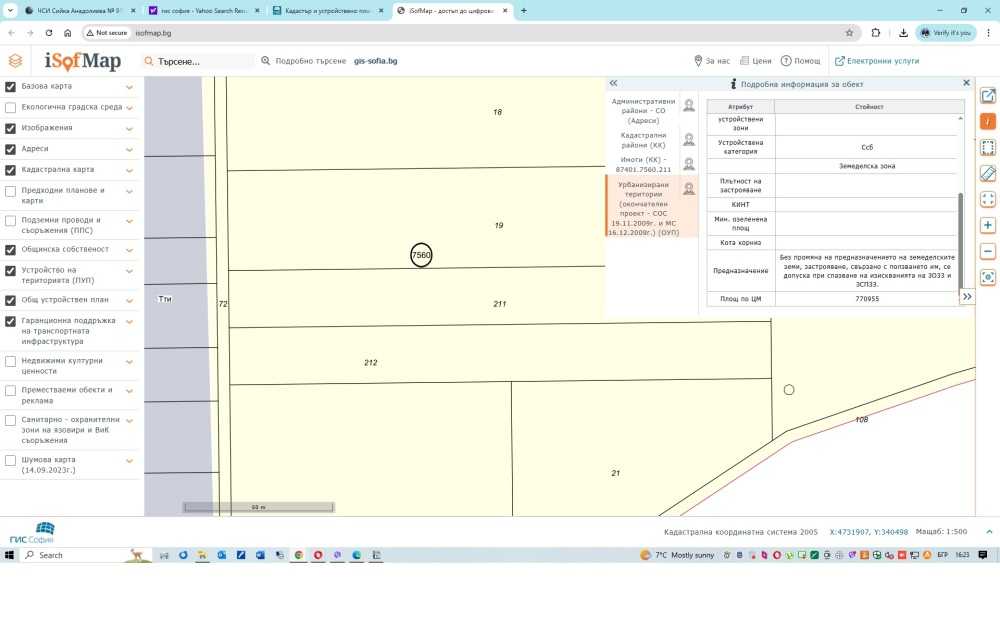 Земеделска земя в Яна