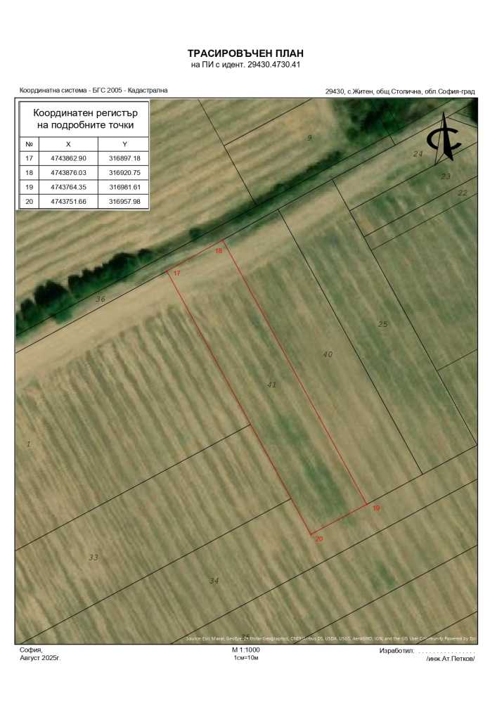 Парцел в София