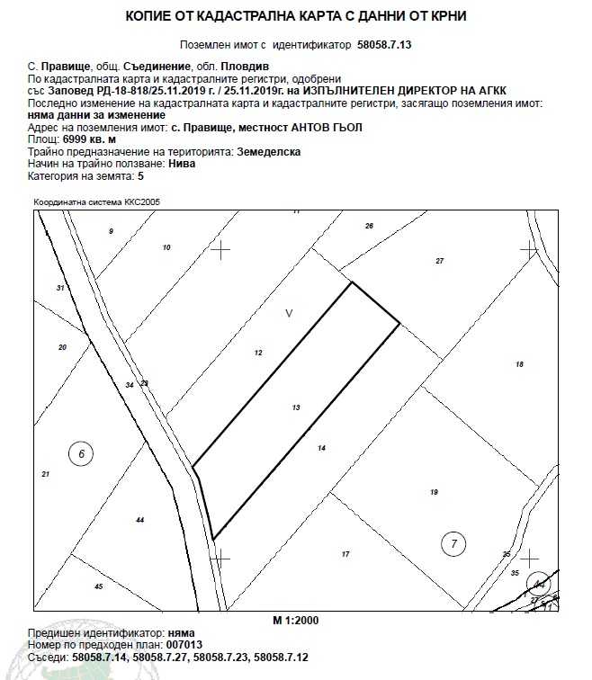 Земеделска земя в Правище, с. Правище, община Съединение, м. АНТОВ ГЬОЛ