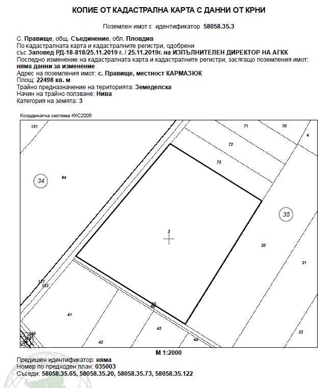 Земеделска земя в Правище, с. Правище, община Съединение, м. КАРМАЗЮК