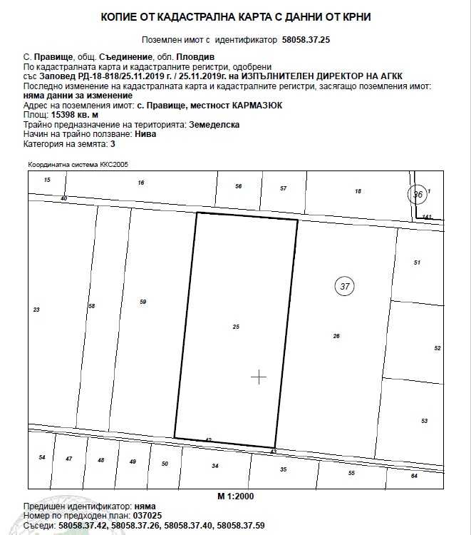 Земеделска земя в Правище, с. Правище, община Съединение, м. КАРМАЗЮК