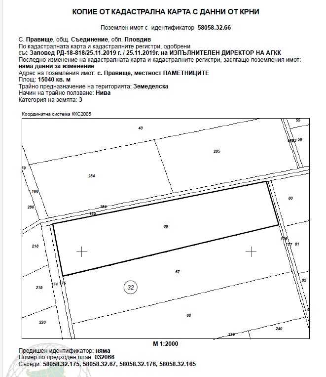 Земеделска земя в Правище, с. Правище, община Съединение, м. ПАМЕТНИЦИТЕ