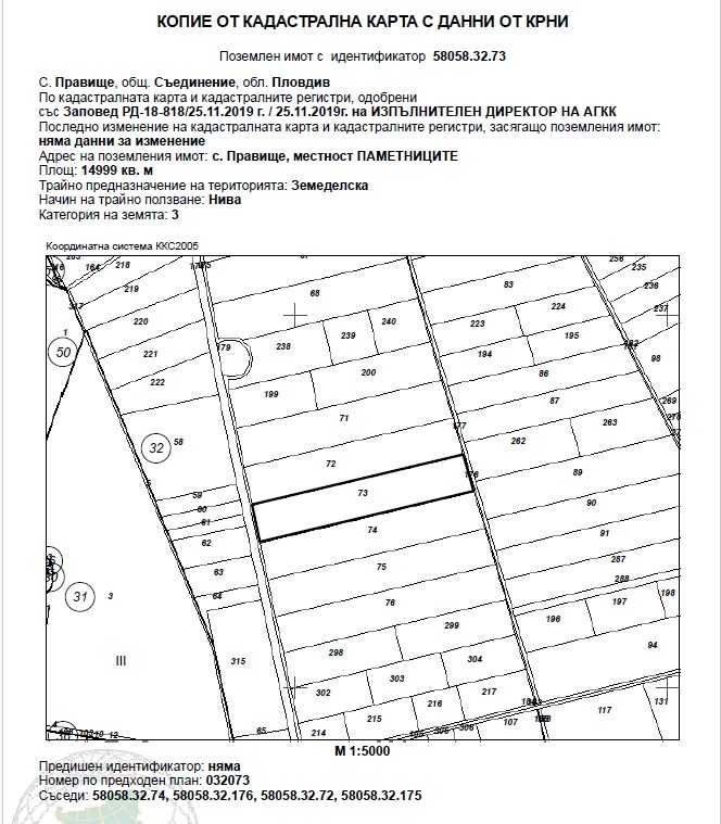 Земеделска земя в Правище, с. Правище, община Съединение, м. ПАМЕТНИЦИТЕ