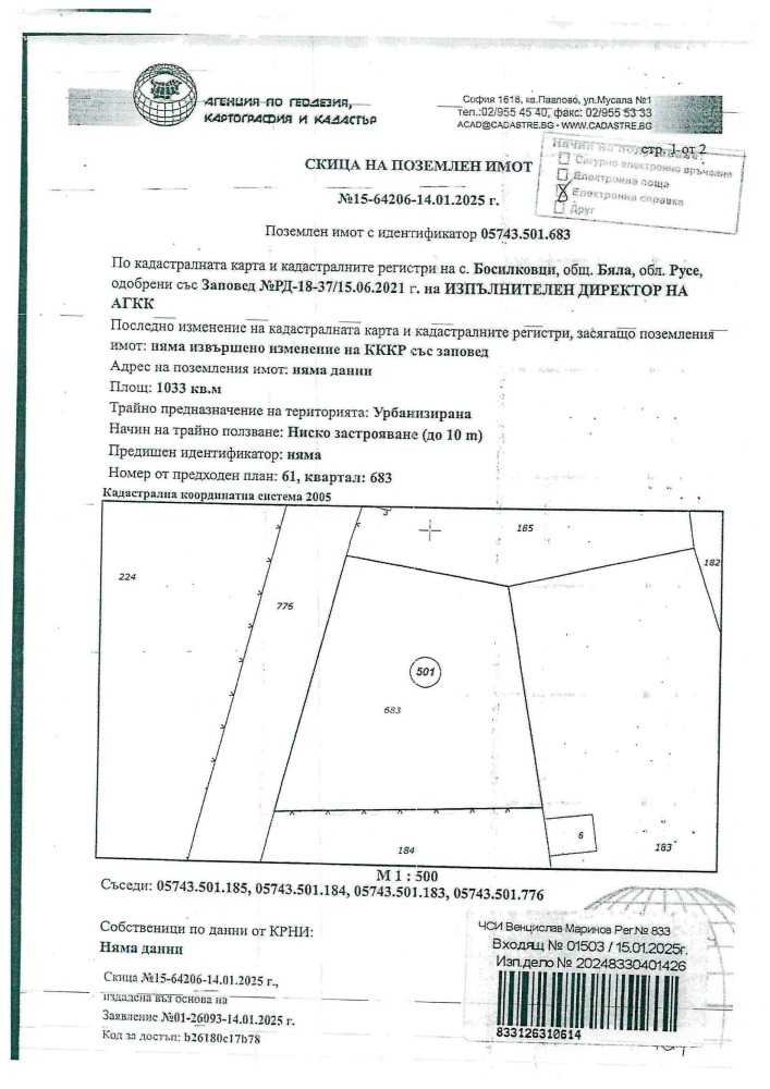 Парцел в Босилковци, ИД 1426/2024г. - с. Босилковци, общ. Бяла, обл. Русе /05743.501.683/