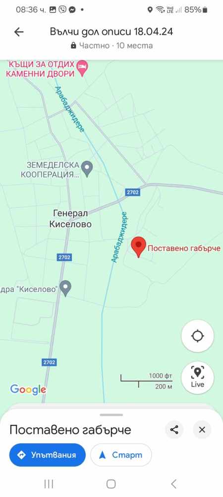 Парцел с къща в Генерал Киселово, с. Генерал Киселово, общ. Вълчи дол, обл. Варна